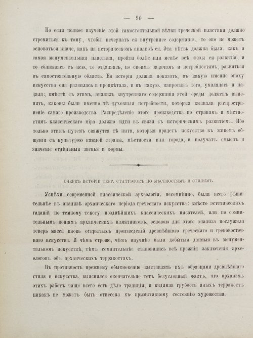 Страница 100