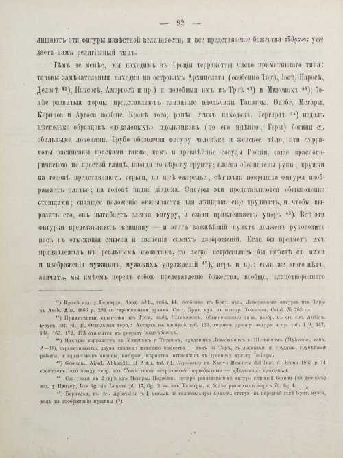 Страница 102