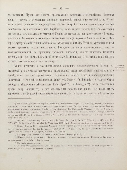 Страница 103