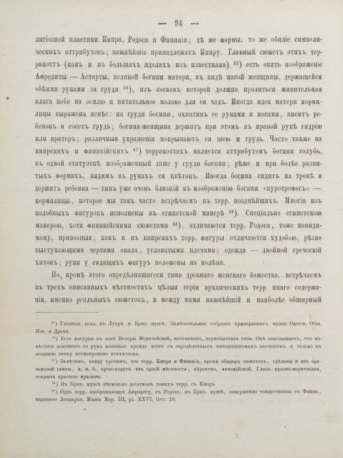 Страница 104