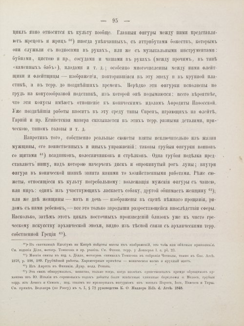 Страница 105