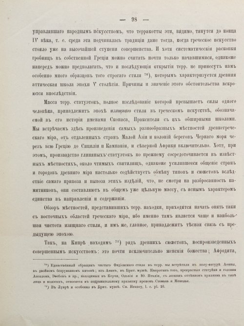 Страница 108
