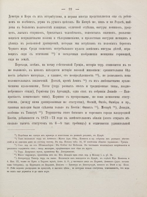 Страница 109