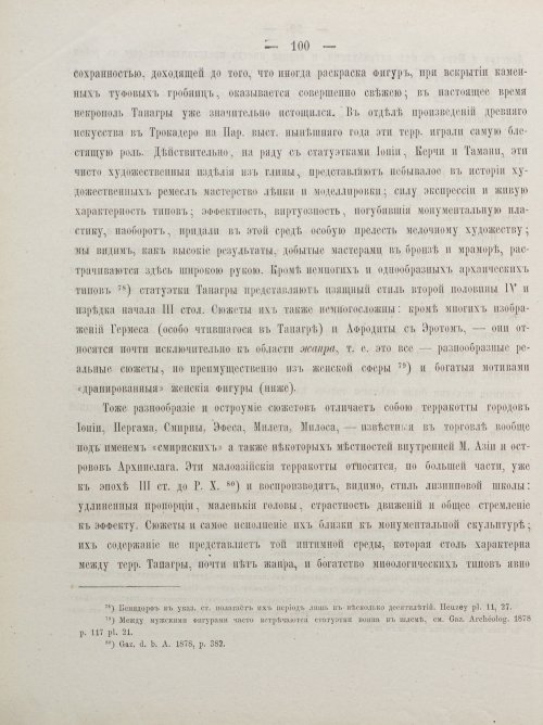 Страница 110