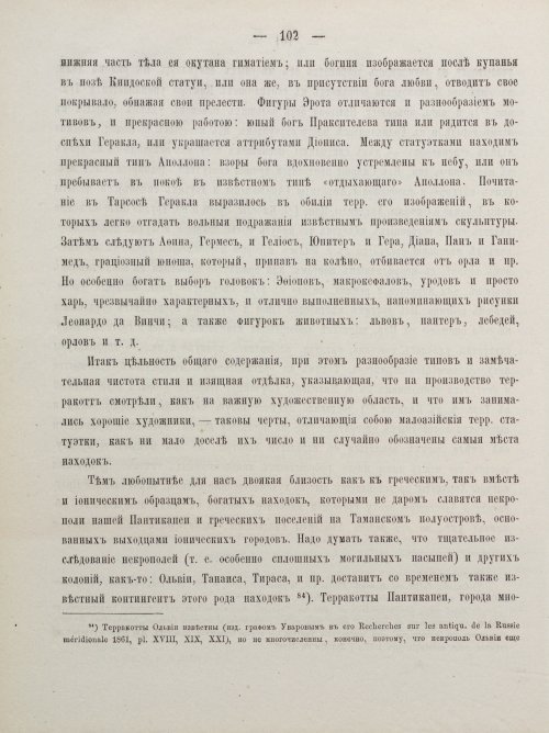 Страница 112