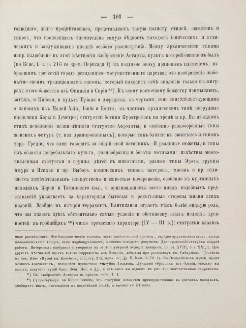 Страница 113