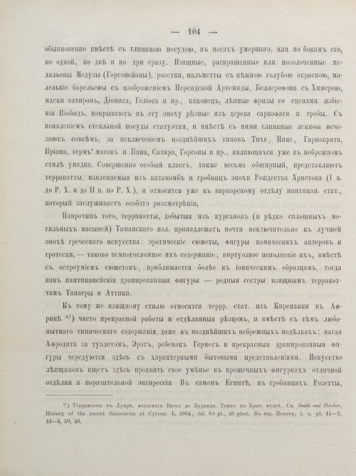 Страница 114