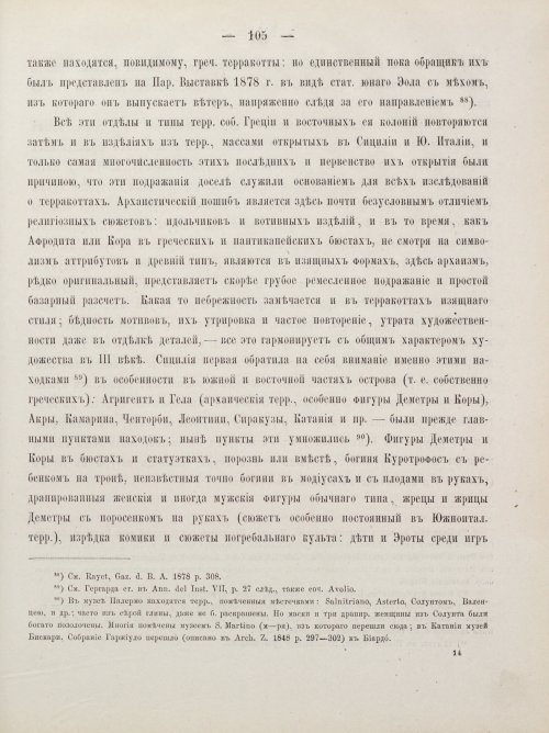 Страница 115
