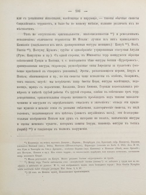 Страница 116