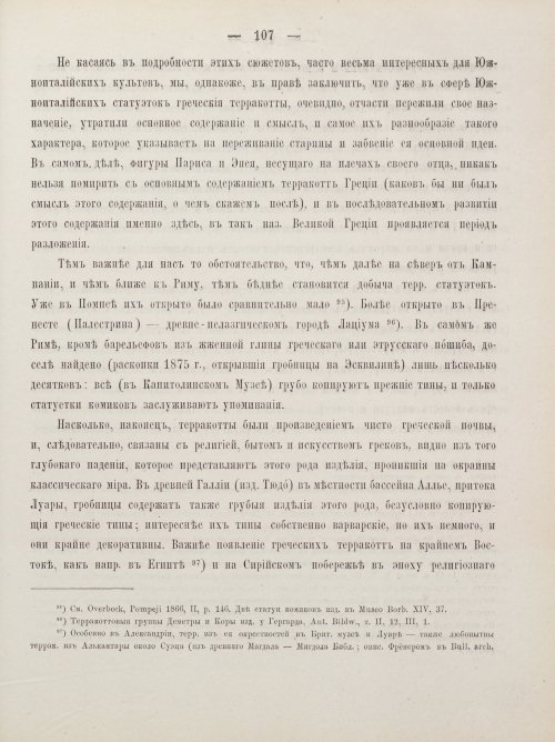 Страница 117