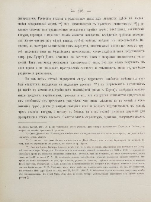 Страница 118