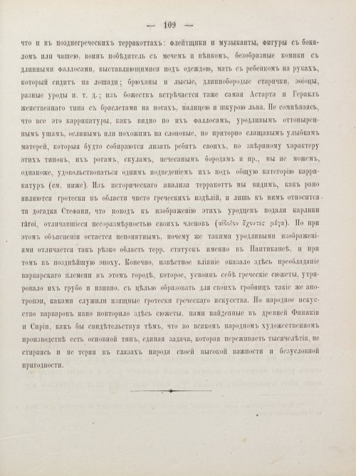 Страница 119