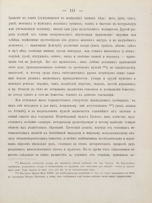 Страница 121