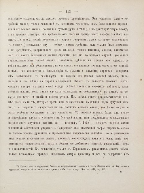 Страница 123