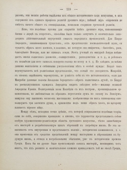 Страница 128