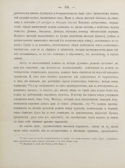 Страница 130