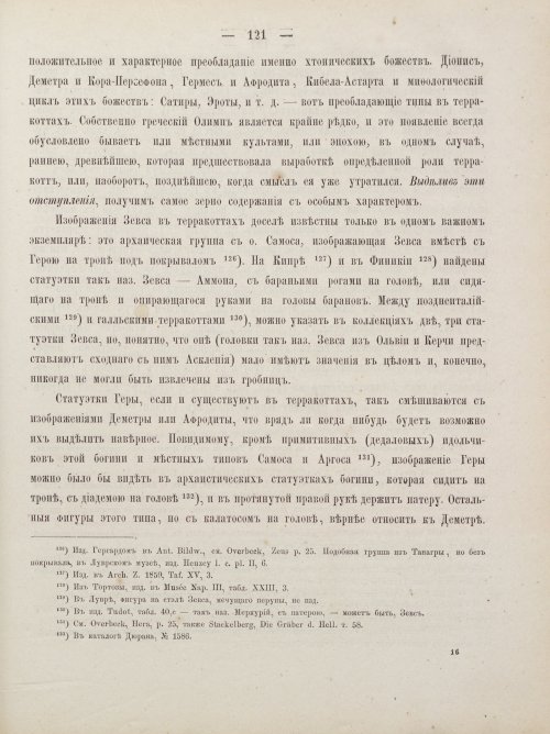 Страница 131