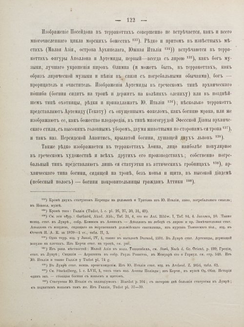 Страница 132