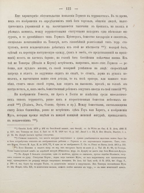Страница 133
