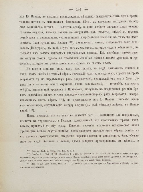 Страница 136