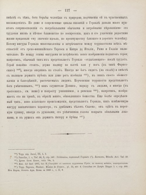 Страница 137