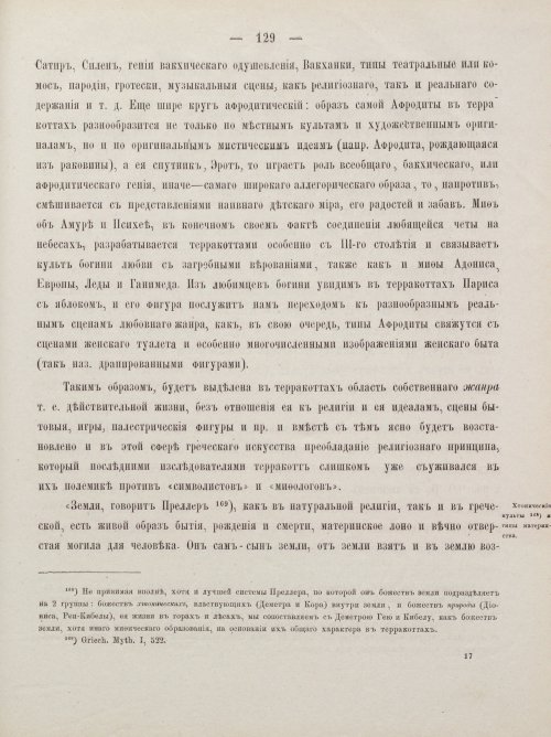 Страница 139