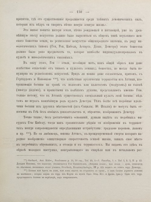 Страница 140