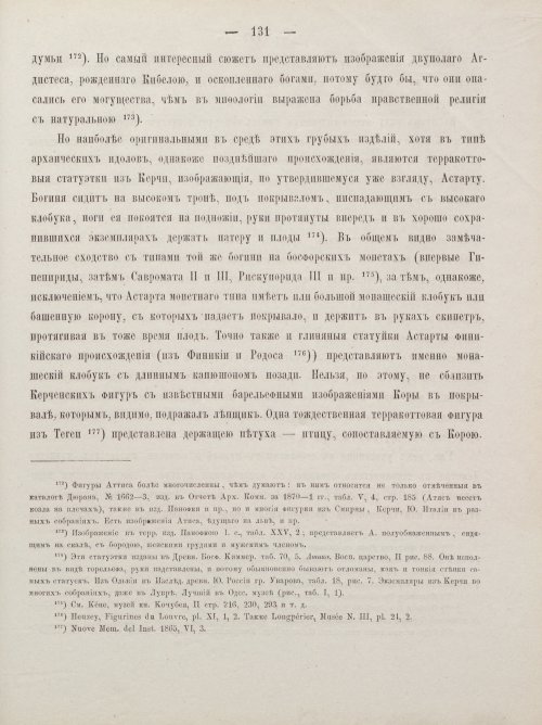 Страница 141