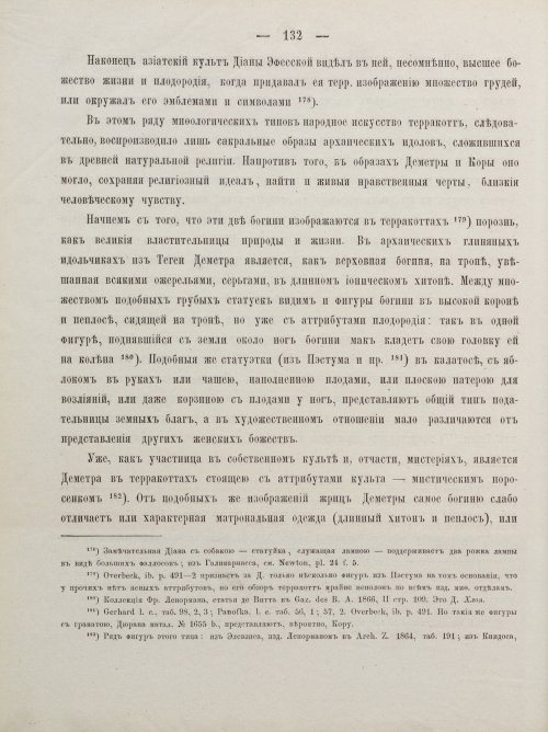 Страница 142