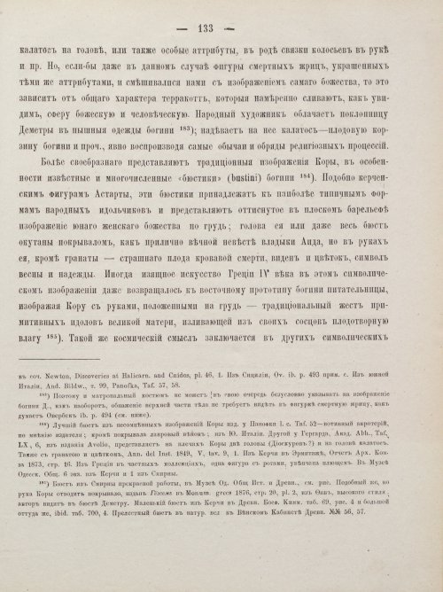 Страница 143