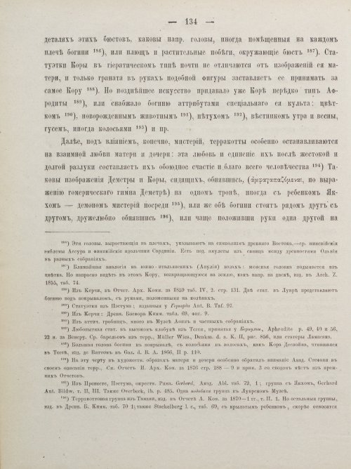 Страница 144