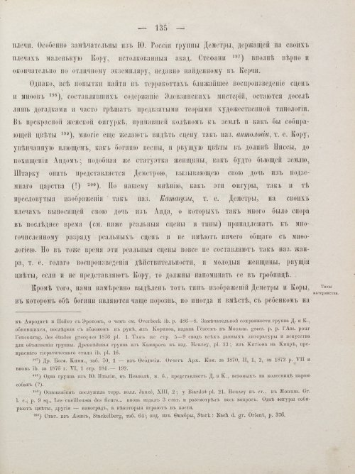 Страница 145