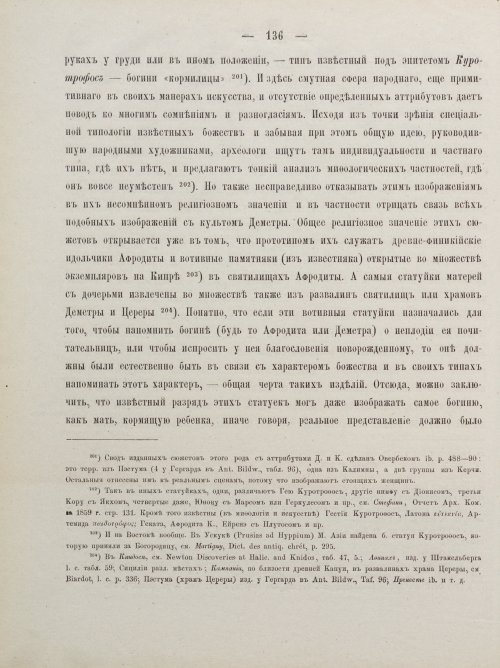 Страница 146