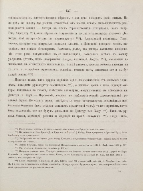 Страница 147