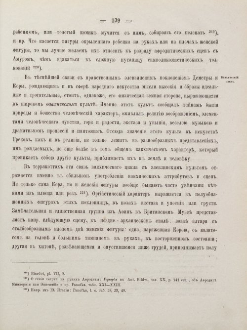 Страница 149