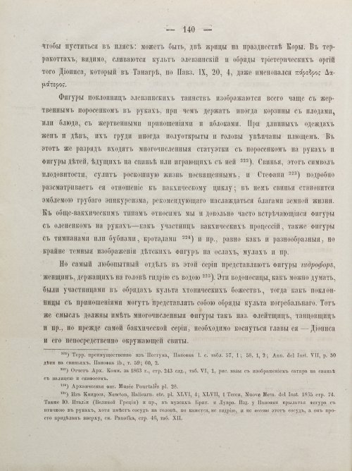 Страница 150