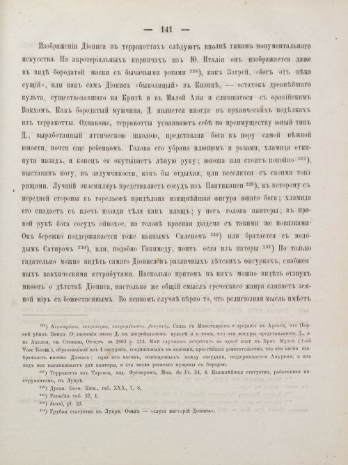 Страница 151