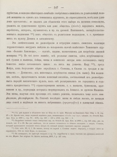 Страница 157