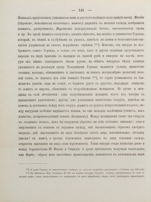 Страница 158