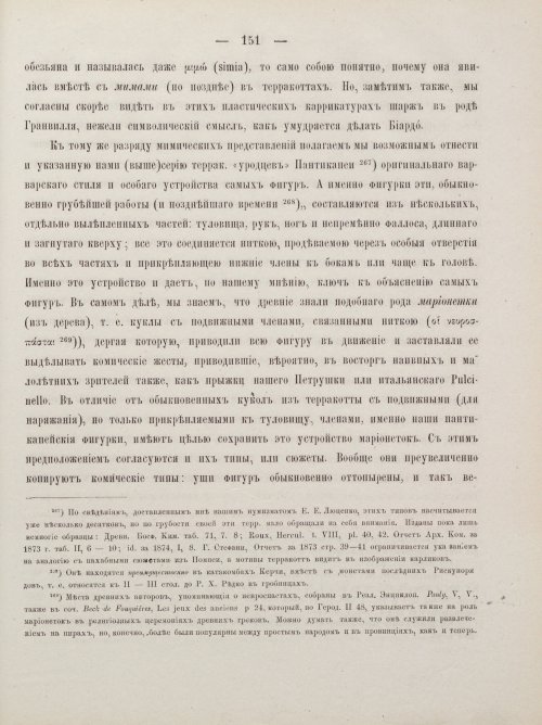Страница 161