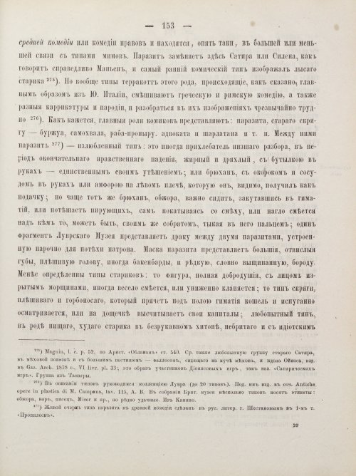 Страница 163