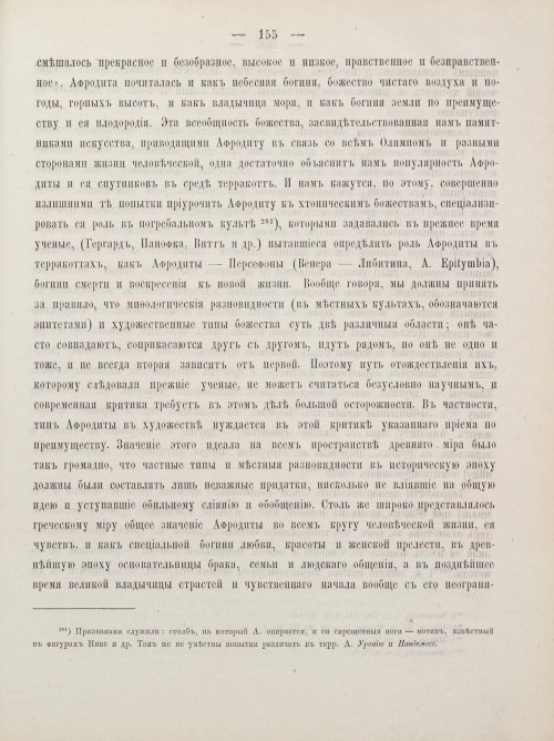 Страница 165
