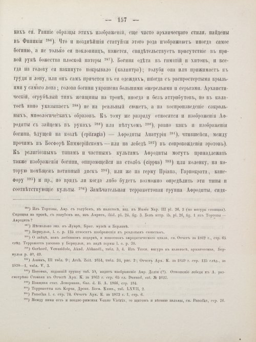 Страница 167
