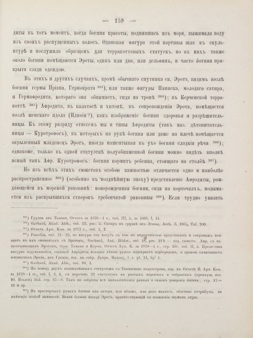 Страница 169