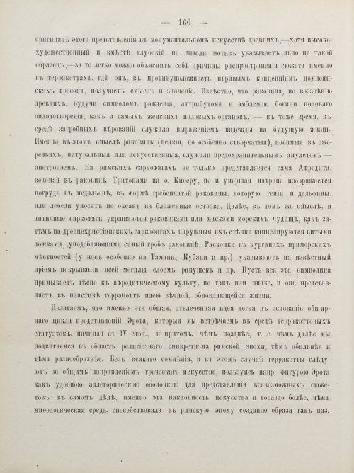 Страница 170