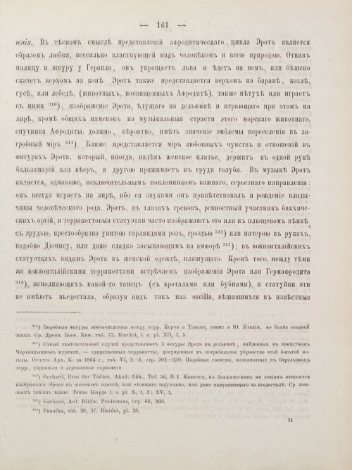 Страница 171