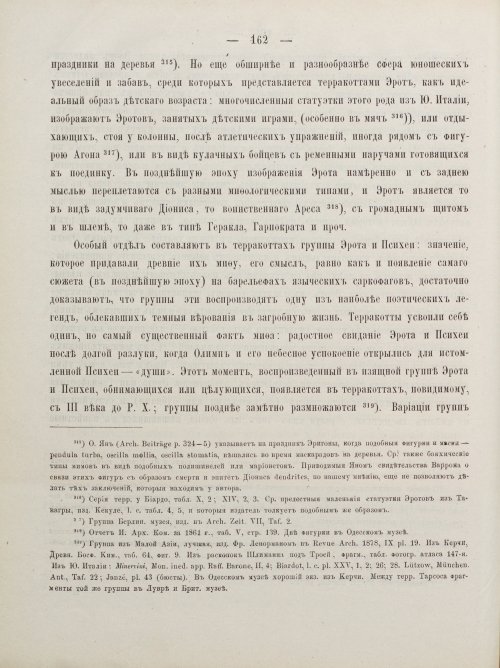 Страница 172