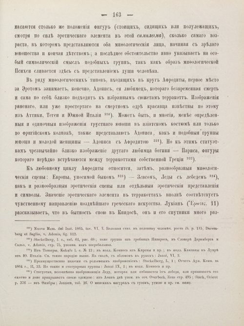 Страница 173