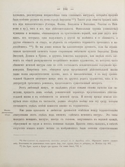 Страница 174