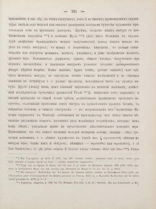 Страница 175